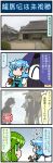  artist_self-insert blue_eyes blue_hair carrying_over_shoulder character_request comic commentary fence gradient gradient_background green_eyes green_hair heterochromia highres holding holding_umbrella japanese_house karakasa_obake kochiya_sanae kogasa-san's_father mizuki_hitoshi oriental_umbrella photo real_life_insert red_eyes single_eye stone_marker suiyou_dou_de_shou tatara_kogasa touhou translated umbrella 