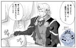  armor circlet commentary_request father_and_son fire_emblem fire_emblem_if garon_(fire_emblem_if) gauntlets greyscale marks_(fire_emblem_if) monochrome multiple_boys parted_lips robaco short_hair shoulder_armor translated 
