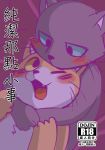  2018 anthro blush cat chinese_text duo fangs feline hug kuehiko_roshihara male male/male mammal one_eye_closed open_mouth saku1saya tapio_chatarozawa text whiskers working_buddies! 