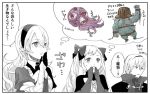  2girls armor bow brother_and_sister commentary_request elise_(fire_emblem_if) female_my_unit_(fire_emblem_if) fire_emblem fire_emblem_echoes:_mou_hitori_no_eiyuuou fire_emblem_if gloves hair_bow hairband leon_(fire_emblem_if) long_hair multiple_girls my_unit_(fire_emblem_if) open_mouth partially_translated pointy_ears robaco short_hair siblings translation_request twintails 