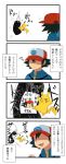  2012 3_toes 5_fingers ambiguous_gender ash_ketchum black_eyes black_hair clothed clothing comic connie_yang dipstick_ears duo fingerless_gloves gloves hair hat hi_res human humor japanese_text kick male mammal manga nintendo open_mouth open_smile pikachu pok&eacute;mon pok&eacute;mon_(species) red_cheeks sandbag simple_background smile text toes training translation_request video_games white_background yellow_body 