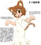  2018 amauchi animal_humanoid brown_eyes brown_fur brown_hair cat_humanoid clothed clothing feline female fur hair humanoid japanese_text looking_at_viewer mammal open_mouth simple_background solo text translation_request white_background 
