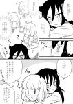  ? bags_under_eyes blush bottle breath carrying casual comic greyscale heartbeat heavy_breathing holding holding_bottle hug kuroki_tomoko meis_(terameisu) monochrome multiple_girls parted_lips piggyback profile school_uniform short_hair sweat sweatdrop thought_bubble translated uchi_emiri watashi_ga_motenai_no_wa_dou_kangaetemo_omaera_ga_warui! water_bottle yuri |_| 