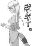  ass back bare_shoulders bottomless breasts dark_skin eyes_visible_through_hair from_side greyscale hand_up kemono_friends king_cobra_(kemono_friends) kishida_shiki long_hair long_sleeves looking_at_viewer medium_breasts monochrome naked_shirt neck nipples off_shoulder open_clothes open_shirt ribs shirt shoulder_blades sidelocks sideways_glance snake_tail solo standing tail upper_body 