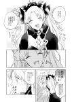  comic commentary_request earrings ereshkigal_(fate/grand_order) fate/grand_order fate_(series) flower greyscale hands_on_own_cheeks hands_on_own_face jewelry mirror monochrome nail_polish skull solo spine translation_request twintails wani_(mezo) 