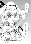  bat_wings capelet comic eyebrows_visible_through_hair fang greyscale hair_between_eyes hat hat_ribbon hidefu_kitayan high_collar long_sleeves looking_to_the_side mob_cap monochrome open_mouth remilia_scarlet ribbon solo sweat touhou translated wavy_mouth wings 