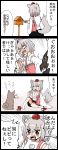  animal_ears bag comic commentary dog geta hat highres inubashiri_momiji jetto_komusou postbox_(outgoing_mail) shoulder_bag tail tokin_hat touhou translated wolf_ears wolf_tail 