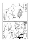  2koma armor blood broken_eyewear cape comic commentary_request fate/grand_order fate_(series) gauntlets glasses greyscale ha_akabouzu highres long_hair midriff monochrome multiple_boys nosebleed saint_george_(fate/grand_order) shoulder_spikes sigurd_(fate/grand_order) spikes translation_request 