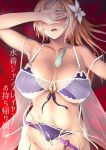  bare_shoulders bed_sheet bikini blonde_hair blush breasts cleavage collarbone commentary_request condom covered_navel covering_eyes doujinshi flower front-tie_bikini front-tie_top granblue_fantasy hair_flower hair_intakes hair_ornament hand_up jeanne_d'arc_(granblue_fantasy) large_breasts lily_(flower) lying midori_aoi on_back open_mouth purple_bikini see-through side-tie_bikini strap sweat sweatdrop swimsuit underboob untied_bikini_bottom used_condom white_flower 
