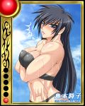  1girl bikini black_hair blue_eyes long_hair muscle original shimamoto_utako solo swimsuit tagme taroimo_(00120014) 