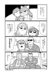  3girls :3 beard bkub bow character_doll comic facial_hair formal greyscale hair_bow highres hoshifuri_sosogu hoshiiro_girldrop long_hair mafia_kajita mole mole_under_mouth monochrome multiple_boys multiple_girls mustache necktie non-web_source suit sunglasses taira_daichi translated tsukino_shizuku two-tone_background yuuhi_korona 