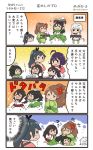  &gt;_&lt; 6+girls ahoge akagi_(kantai_collection) amagi_(kantai_collection) asymmetrical_hair black_hair black_hakama blue_hakama blush braid brown_hair comic commentary green_kimono hair_between_eyes hair_flaps hakama hakama_skirt highres holding houshou_(kantai_collection) japanese_clothes kaga_(kantai_collection) kantai_collection katsuragi_(kantai_collection) kimono long_hair megahiyo multiple_girls pink_kimono ponytail purple_hair red_hakama ryuuhou_(kantai_collection) short_hair side_ponytail single_braid sleeping sleeves_past_wrists speech_bubble taigei_(kantai_collection) tasuki translated twitter_username unryuu_(kantai_collection) very_long_hair white_hair wide_sleeves zzz 