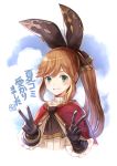  black_gloves blush brown_hair check_translation clarisse_(granblue_fantasy) double_v eyebrows_visible_through_hair gloves granblue_fantasy green_eyes looking_at_viewer parted_lips ponytail siro smile solo translation_request upper_body v 