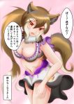  animal_ears bra breasts brown_bra cleavage commentary english_commentary fang fur_collar highres indian_wolf_(kemono_friends) jack4l jewelry kemono_friends large_breasts looking_at_viewer open_mouth ponytail ring skirt solo tail underwear wolf_ears wolf_tail yellow_eyes 