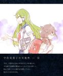  ascot azuma_aya backpack bag brown_hair comic glasses green_hair hair_tubes kochiya_sanae long_hair low_twintails messenger_bag multiple_girls school_uniform short_hair short_sleeves short_twintails shoulder_bag touhou translated twintails usami_sumireko 