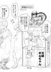  1koma 4boys ahoge black_hair boots cape chest_tattoo cloak comic crossed_legs fate/grand_order fate_(series) fujimaru_ritsuka_(female) gauntlets gilgamesh greyscale hair_ornament hair_over_one_eye hair_scrunchie hand_on_own_chin highres long_hair long_sleeves merlin_(fate) monochrome multiple_boys open_mouth overalls pointing ponytail red003 robe robin_hood_(fate) sandals scarf scrunchie short_hair side_ponytail speech_bubble stand sweatdrop tattoo translation_request very_long_hair white_background yan_qing_(fate/grand_order) younger 