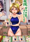  alternate_costume areolae blonde_hair blue_swimsuit blush box breasts collarbone commentary_request competition_swimsuit cowboy_shot enmaided fisheye groin highleg highleg_swimsuit koizumi_hanayo love_live! love_live!_school_idol_project maid manga_(object) medium_breasts nipples nose_blush one-piece_swimsuit poster_(object) purple_eyes shiro_(nitto) short_hair solo striped striped_swimsuit swimsuit thigh_gap translation_request yazawa_nico 