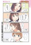  4girls 4koma bangs black_border blonde_hair blue_eyes blush blush_stickers border brown_eyes brown_hair clenched_hand comic cover cover_page cup eyebrows_visible_through_hair green_eyes hachiko_(hati12) hair_between_eyes holding holding_cup long_hair looking_at_viewer looking_to_the_side multiple_girls musical_note open_mouth original partially_translated purple_shirt shirt short_hair siblings sisters speech_bubble spoken_exclamation_mark translation_request 