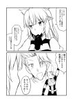  1girl 2koma achilles_(fate) animal_ears armor atalanta_(fate) bag bag_over_head blush braid cat_ears comic commentary_request fate/grand_order fate_(series) greyscale ha_akabouzu hand_on_own_chin happy highres long_hair monochrome paper_bag star star-shaped_pupils symbol-shaped_pupils translation_request waving 