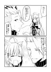  1girl 2koma :d =_= achilles_(fate) ahoge animal_ears atalanta_(fate) blush bubble_background cat_ears comic commentary_request dress fate/grand_order fate_(series) greyscale ha_akabouzu hands_clasped highres long_hair monochrome open_mouth own_hands_together rectangular_mouth smile sweat sweating_profusely thought_bubble translation_request 
