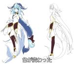  1girl armlet bangs bare_shoulders blue_eyes blue_hair bow breasts eyebrows_visible_through_hair female fins fish_tail hair_bow highres japanese_text kneehighs long_hair looking_at_viewer midriff muguet multicolored_hair multiple_views navel open_mouth original partially_colored red_bow red_legwear red_skirt shiny shiny_hair simple_background skirt small_breasts tail tied_hair translation_request twintails two-tone_hair underboob very_long_hair white_background 