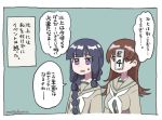  bangs black_hair blunt_bangs braid brown_eyes brown_hair commentary_request hair_over_shoulder kantai_collection kitakami_(kantai_collection) long_hair mogamiya_honu neckerchief ooi_(kantai_collection) purple_eyes remodel_(kantai_collection) school_uniform serafuku sidelocks single_braid solo translation_request yellow_serafuku 