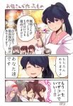  akagi_(kantai_collection) black_hair brown_eyes brown_hair comic commentary_request food grey_hair hairband houshou_(kantai_collection) japanese_clothes kaga_(kantai_collection) kantai_collection kappougi ladle long_hair multiple_girls pako_(pousse-cafe) ponytail shoukaku_(kantai_collection) solo_focus translation_request upper_body white_hair zuikaku_(kantai_collection) 