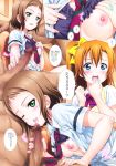  :d ;p absurdres blue_eyes blush bow bra bra_lift brown_hair censored comic dress_shirt embarrassed hair_bow hetero highres imminent_fellatio kamogawa_tanuki kira_tsubasa kousaka_honoka lifted_by_self love_live! love_live!_school_idol_project mosaic_censoring multiple_girls necktie nipples one_eye_closed open_clothes open_mouth open_shirt penis purple_bra saliva school_uniform shirt short_hair short_sleeves side_ponytail smile speech_bubble striped striped_neckwear sweater sweater_vest tongue tongue_out translation_request underwear utx_school_uniform white_shirt yellow_bow yellow_sweater 