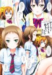  absurdres blue_eyes blue_hair blue_skirt blush bow bowtie brown_hair closed_eyes comic dress_shirt green_eyes hair_between_eyes hair_bow highres kamogawa_tanuki kira_tsubasa kousaka_honoka long_hair looking_at_viewer love_live! love_live!_school_idol_project miniskirt multiple_girls necktie open_mouth otonokizaka_school_uniform pleated_skirt red_bow school_uniform shirt short_hair short_sleeves side_ponytail skirt smile sonoda_umi speech_bubble striped striped_bow striped_neckwear sweater sweater_vest translation_request utx_school_uniform white_shirt white_skirt yellow_bow yellow_eyes yellow_sweater 