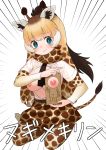  animal_ears areolae blonde_hair blue_eyes blush breasts brown_hair choir_(artist) closed_mouth commentary_request emphasis_lines eyebrows_visible_through_hair furrowed_eyebrows giraffe_ears giraffe_horns highres horns kemono_friends long_hair looking_at_viewer medium_breasts multicolored_hair nipples open_clothes open_shirt pantyhose reticulated_giraffe_(kemono_friends) scarf shirt short_sleeves simple_background skirt smile solo tail translation_request unbuttoned unbuttoned_shirt white_background white_hair white_shirt 