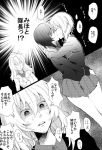  comic commentary_request dress_shirt girls_und_panzer greyscale incest itsumi_erika kiss kuromorimine_military_uniform long_sleeves moekichi monochrome multiple_girls nishizumi_maho nishizumi_miho shirt short_hair siblings sisters sweat translation_request uniform yuri 