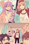  2girls alternate_costume bangs bb_(fate)_(all) bb_(fate/extra_ccc) black_hair breasts brown_hair cleavage comic crossed_arms edward_teach_(fate/grand_order) facial_hair fate/extra fate/extra_ccc fate/grand_order fate_(series) florence_nightingale_(fate/grand_order) hat heart hector_(fate/grand_order) large_syringe long_hair multiple_boys multiple_girls mustache nurse_cap open_mouth oversized_object pink_hair purple_hair red_headband riccovich short_hair syringe translation_request 