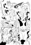  2011 balls black_and_white blush cat comic cum cumshot duo ejaculation eyes_closed feline fellatio japanese_text male male/male mammal manmosu_marimo monochrome oral orgasm penis sex simple_background text translation_request ultra_nyan white_background 