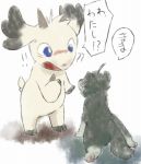  2011 blue_eyes blush canine caprine cub duo gabu goat japanese_text mammal manmosu_marimo mei_(one_stormy_night) one_stormy_night semi-anthro simple_background standing text translation_request white_background wolf young 