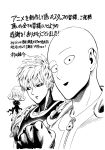  2boys absurdres bald black_sclera chibi clenched_hand crossed_arms curly_hair dress earrings genos gloves greyscale highres jewelry monochrome multiple_boys murata_yuusuke one-punch_man open_mouth saitama_(one-punch_man) smile stud_earrings tatsumaki translation_request 