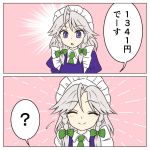  2koma ? ^_^ ahoge ayano_(ayn398) bangs blue_dress blue_eyes blush border bow braid closed_eyes comic commentary dress eyebrows_visible_through_hair facing_viewer green_bow green_neckwear hair_between_eyes hair_bow izayoi_sakuya juliet_sleeves long_sleeves looking_at_viewer maid maid_headdress number_pun parted_lips pink_background puffy_sleeves pun short_hair silver_hair simple_background smile speech_bubble spoken_question_mark touhou translated twin_braids upper_body white_border 