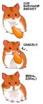  :3 animal black_eyes carrot comic commentary_request eating food_in_mouth fukurou_(owl222) hamster highres no_humans original simple_background translation_request white_background 
