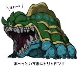  blue claws creature fangs fukurou_(owl222) full_body gastrodon gen_4_pokemon green_skin highres horror_(theme) monster no_humans open_mouth pokemon pokemon_(creature) scales simple_background solo teeth translation_request white_background you_gonna_get_raped 