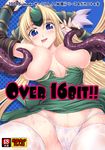  :p blonde_hair blue_eyes blush breasts cameltoe cleavage cover cover_page doujin_cover eyebrows_visible_through_hair helmet large_breasts long_hair panties pantyshot pointy_ears riesz see-through seiken_densetsu seiken_densetsu_3 side-tie_panties solo tentacles thighhighs tongue tongue_out underwear utsugi_tsuguha wet white_legwear white_panties winged_helmet 