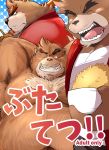  2015 anthro ayame42612 bear belly brown_fur english_text eyes_closed food fur humanoid_hands japanese_text kumatetsu male mammal moobs navel nipples one_eye_closed overweight overweight_male solo text the_boy_and_the_beast wink 