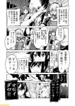  abyssal_crane_hime ahoge bare_shoulders black_skirt breastplate comic commentary detached_sleeves fubuki_(kantai_collection) glasses greyscale hachimaki hair_down hair_flaps hair_ornament hairband headband headgear jinbaori kaga_(kantai_collection) kantai_collection kongou_(kantai_collection) mizumoto_tadashi monochrome multiple_girls musashi_(kantai_collection) non-human_admiral_(kantai_collection) nontraditional_miko shigure_(kantai_collection) shoukaku_(kantai_collection) side_ponytail sidelocks skirt translation_request wide_sleeves zuihou_(kantai_collection) zuikaku_(kantai_collection) 