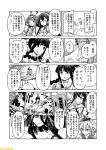  ;d ahoge battleship_hime black_hair braid comic commentary detached_sleeves greyscale hachimaki haruna_(kantai_collection) headband headgear kantai_collection kitakami_(kantai_collection) kongou_(kantai_collection) midriff mizumoto_tadashi monochrome multiple_girls naganami_(kantai_collection) navel non-human_admiral_(kantai_collection) nontraditional_miko one_eye_closed open_mouth shimakaze_(kantai_collection) sidelocks single_braid smile translation_request 