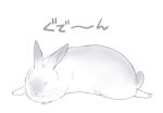  2015 ichthy0stega japanese_text lagomorph lying mammal rabbit simple_background solo text translation_request 
