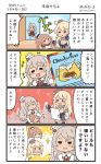  3girls 4koma :d blonde_hair brown_hair comic commentary_request door dress elbow_gloves front-tie_top gloves hat highres holding holding_paper iowa_(kantai_collection) kantai_collection long_hair long_sleeves megahiyo mini_hat multiple_girls open_mouth paper pola_(kantai_collection) red_skirt saratoga_(kantai_collection) shirt short_hair side_ponytail skirt smile speech_bubble star star-shaped_pupils symbol-shaped_pupils thought_bubble translated twitter_username white_dress white_hat white_shirt 