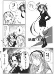  amagiri_(kantai_collection) boots comic commentary_request glasses greyscale hair_between_eyes highres kantai_collection long_hair monochrome multiple_girls nococorn open_mouth parody pleated_skirt ponytail sagiri_(kantai_collection) school_uniform serafuku skirt style_parody translation_request very_long_hair 