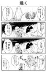  2girls 4koma =_= admiral_(kantai_collection) ahoge bangs bare_shoulders burning campfire chaos_0829 comic commentary_request elbow_gloves fire food gloves greyscale holding holding_food kantai_collection kawakaze_(kantai_collection) long_sleeves low_twintails monochrome multiple_girls murakumo_(kantai_collection) one_knee pants potato roasting slippers speech_bubble sweet_potato thighhighs translation_request twintails zettai_ryouiki 