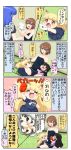  4girls 4koma ? animal_ears aura black_hair blank_eyes blonde_hair blue_eyes blue_hair brown_eyes brown_hair chibi closed_eyes comic commentary dark_aura dress envelope eyebrows_visible_through_hair fox_ears fox_tail hair_between_eyes hair_ornament hairclip highres holding_envelope japanese_clothes kimono kitsune long_hair long_sleeves multiple_girls multiple_tails o_o onizuka_ao open_mouth original red_eyes reiga_mieru shiki_(yuureidoushi_(yuurei6214)) shiny shiny_skin short_sleeves shorts sitting sleeveless smile standing stone surprised sweat sweatdrop sweating_profusely tail tank_top tatami tenko_(yuureidoushi_(yuurei6214)) thighhighs translated trembling wide_sleeves yellow_eyes yuureidoushi_(yuurei6214) zettai_ryouiki 