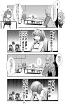  abigail_williams_(fate/grand_order) ahoge bangs blush bow chair chaldea_uniform chibi comic commentary_request crossed_bandaids dress fate/grand_order fate_(series) flower fujimaru_ritsuka_(female) glasses greyscale hair_bow hair_flower hair_ornament hair_over_one_eye hair_scrunchie highres indoors japanese_clothes katsushika_hokusai_(fate/grand_order) kimono long_hair long_sleeves mash_kyrielight monochrome multiple_girls necktie octopus open_mouth pantyhose parted_bangs pekeko_(pepekekeko) scrunchie short_hair side_ponytail sitting skirt sleeves_past_wrists smile table thought_bubble tokitarou_(fate/grand_order) translated very_long_hair 