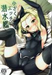  arm_warmers armpits arms_up black_hairband black_legwear black_skirt blonde_hair blush cameltoe cleft_of_venus cover cover_page covered_navel doujin_cover green_eyes hairband highres kantai_collection looking_at_viewer luigi_torelli_(kantai_collection) lying medium_hair microskirt pillow pleated_skirt skin_tight skirt solo thighhighs toyo_(toyozine2009) uit-25_(kantai_collection) white_hairband 
