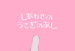  2016 ichthy0stega japanese_text lagomorph mammal rabbit simple_background solo text translation_request 